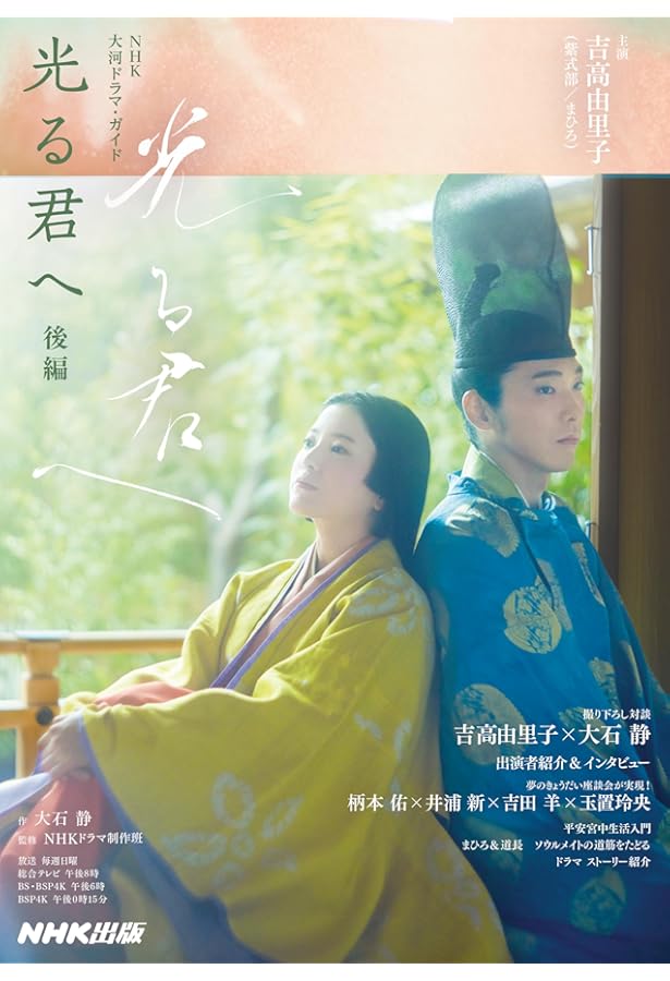 DVD NHK大河ドラマ 光る君へ 完全版 1～9巻 吉高由里子 レンタル DVD NHK大河ドラマ 光る君へ 完全版 1～9巻 吉高由里子 レンタル